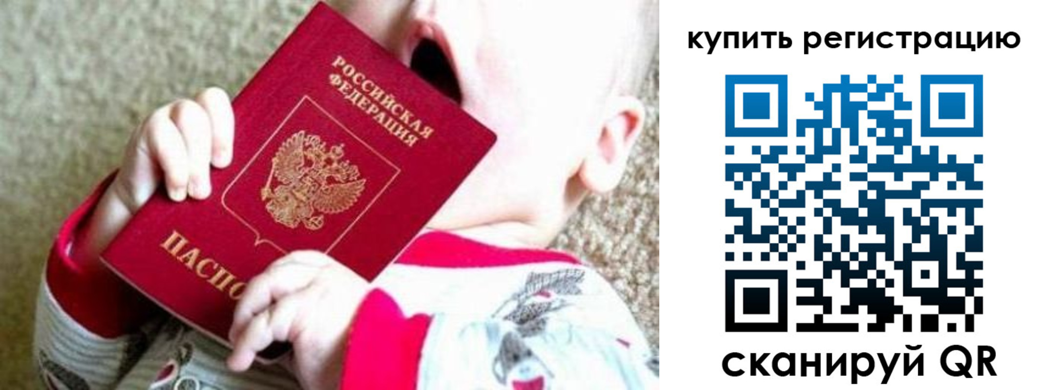 временная регистрация купить в Сердобске