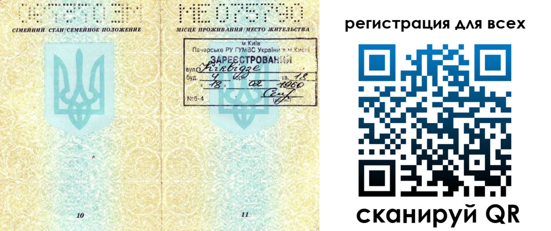 временная регистрация в квартире в Сердобске
