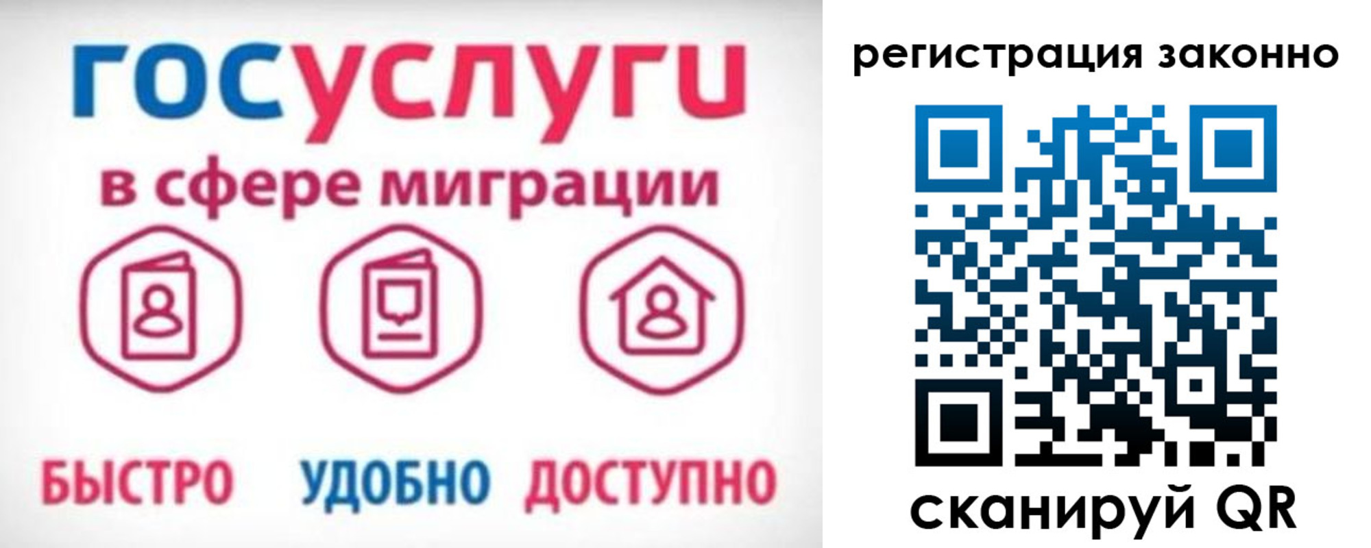 прописка 2025 в Сердобске