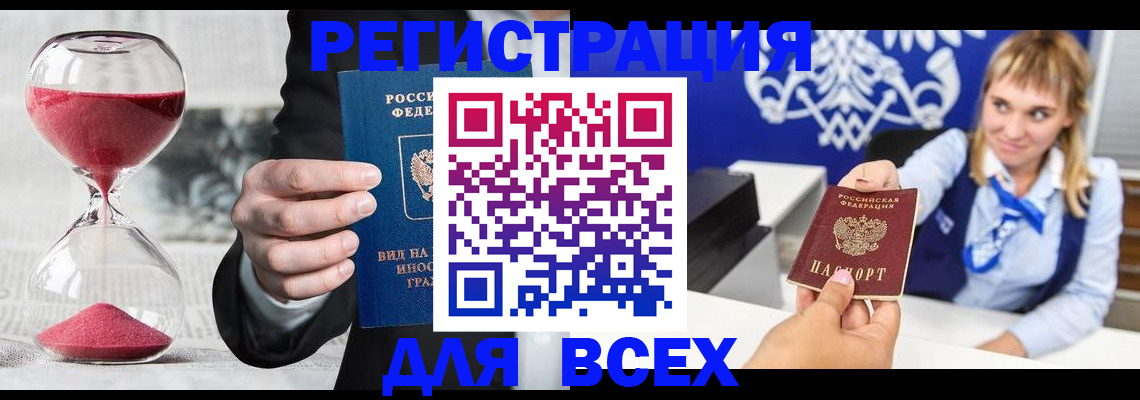 прописка в квартире в Сердобске