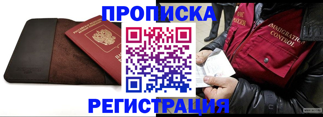 регистрация в Сердобске