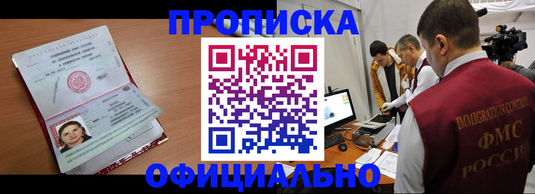 прописка для школы в Сердобске