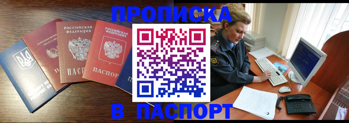 временная регистрация поиск в Сердобске